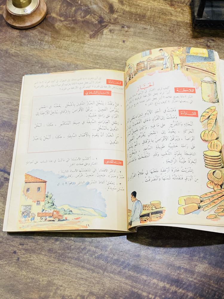 من النوادر؛ من المناهج المدرسية بعنوان الجديد في الإنشاء العربي (الجزء الثاني) بداخله صور جميلة جداً تحكي تلك فترة؛ طبع عام ١٩٧١م أي من ٥٥ عام تقريباً لم يستخدم