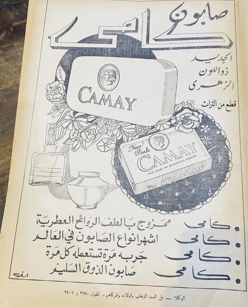 من البنود الشحيحة؛ عدد هام من مجلة الشعب الكويتية عام ١٩٥٨م؛ عدد مميز جداً لمجلة صدرت لوقت محدود وتوقفت  “لماذا نطالب بإلغاء معاهدة الحماية”