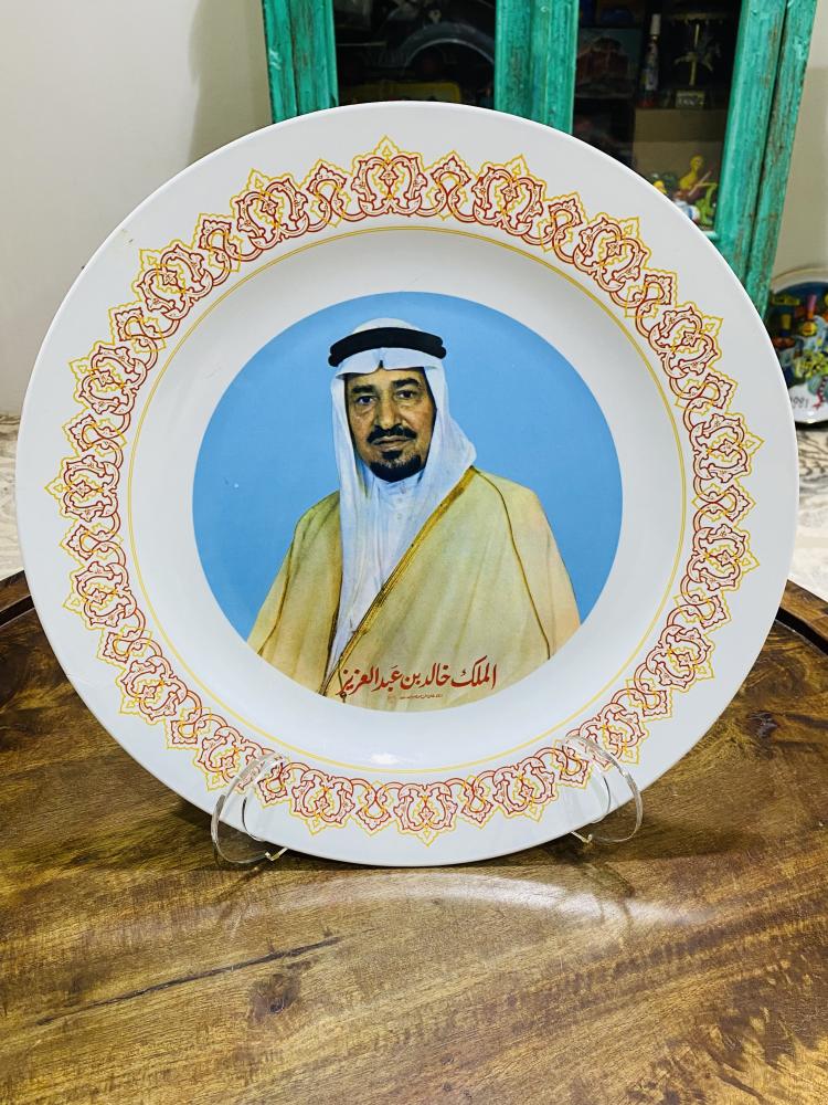 من البنود الشحيحة؛ صحن ميلامين كبير الحجم قطره حوالي ٤٠سم يحمل صورة الملك خالد بن عبدالعزيز رحمه الله؛ إضافة إلى قاعدة أنيقة وجميلة لحمل الصحن
