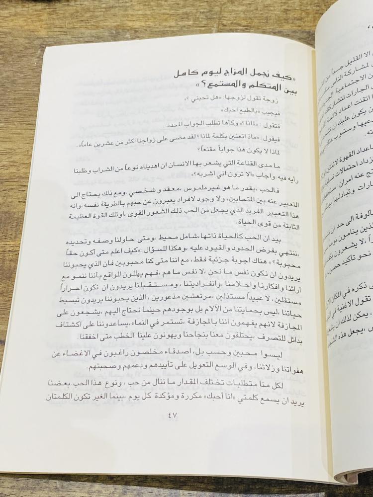 من البنود المميزة؛ كتاب بعنوانأتيكيت الحديث وفن الكلام؛ الطبعة الأولى عام ١٩٩٦م