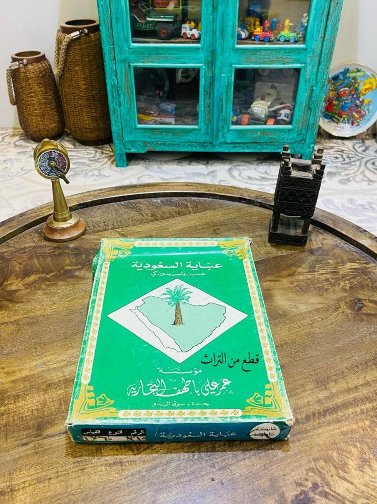 من النوادر؛ عبايات قديمة فترة الثمانينات والتسعينات بأنواع ومقاسات مختلفة؛ السعر للحبة الواحدة والشكل حسب المتوفر (البيع للعرض فقط)