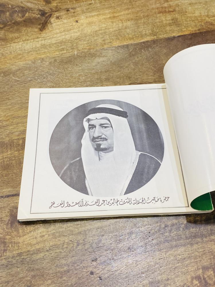 من البنود الشحيحة؛ من إصدارات وزارة الإعلام في بداية عهد الملك خالد رحمه الله عام ١٣٩٥هـ بعنوان سد وادي أبها ونبذة عن عسير؛ مليء بالصور النادرة