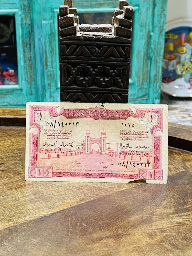 سند حج من مؤسسة النقد العربي السعودي؛ فئة ١ ريال  والذي أمر بطباعته جلالة الملك عبدالعزيز رحمه الله؛ حالة مقبولة