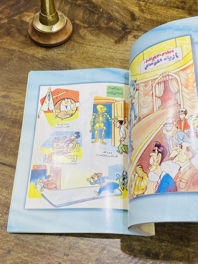 من النوادر؛ كتاب فن رسم الكاريكاتير؛ وبداخله شروحات لطريقة تعلم الرسم الكاريكاتيري طبع عام ١٤١٨هـ