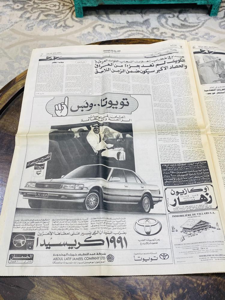 من النوادر؛ جريدة الشرق الأوسط في ٢٧ فبراير ١٩٩١م؛ بعنوان الكويت عادت حرة