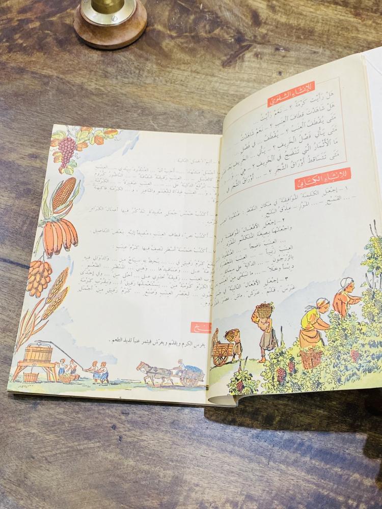 من النوادر؛ من المناهج المدرسية بعنوان الجديد في الإنشاء العربي (الجزء الثاني) بداخله صور جميلة جداً تحكي تلك فترة؛ طبع عام ١٩٧١م أي من ٥٥ عام تقريباً لم يستخدم