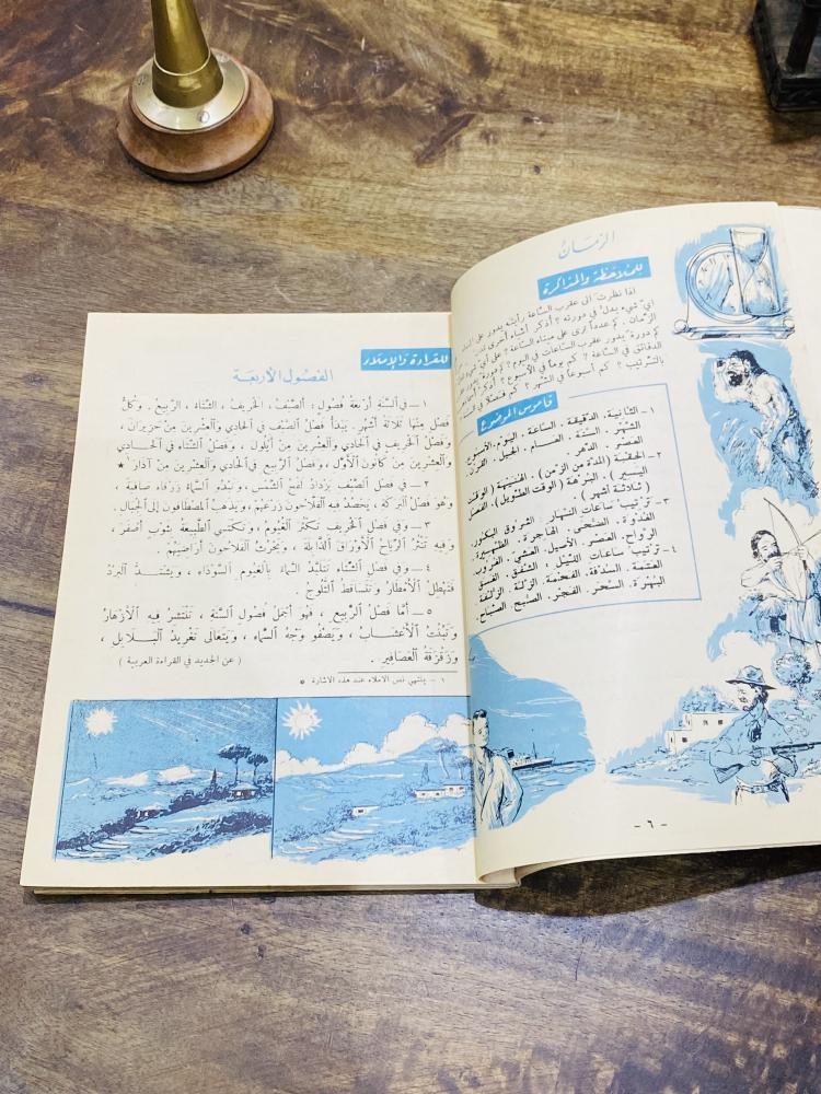 من النوادر؛ من المناهج المدرسية بعنوان الجديد في الإنشاء العربي (الجزء الثالث) بداخله صور جميلة جداً تحكي تلك فترة؛ طبع عام ١٩٦٤م أي من أكثر من ٦٠ عام لم يستخدم