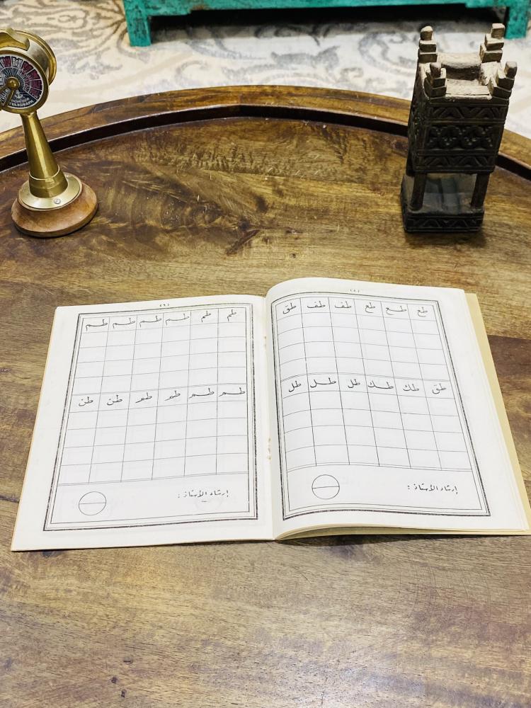 من البنود الشحيحة؛ من مقررات وزارة المعارف للمرحلة الإبتدائية في الستينات الميلادية بعنوان الكراسة السعودية (نسخ ٢) بقلم خطاط وزارة المعارف محمد حلمي