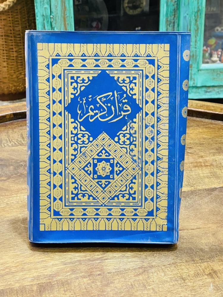 من النوادر؛ مصحف قديم بلون مميز عمره ٤٥ عام تقريباً حيث تمت طباعته في عام ١٩٦٩م