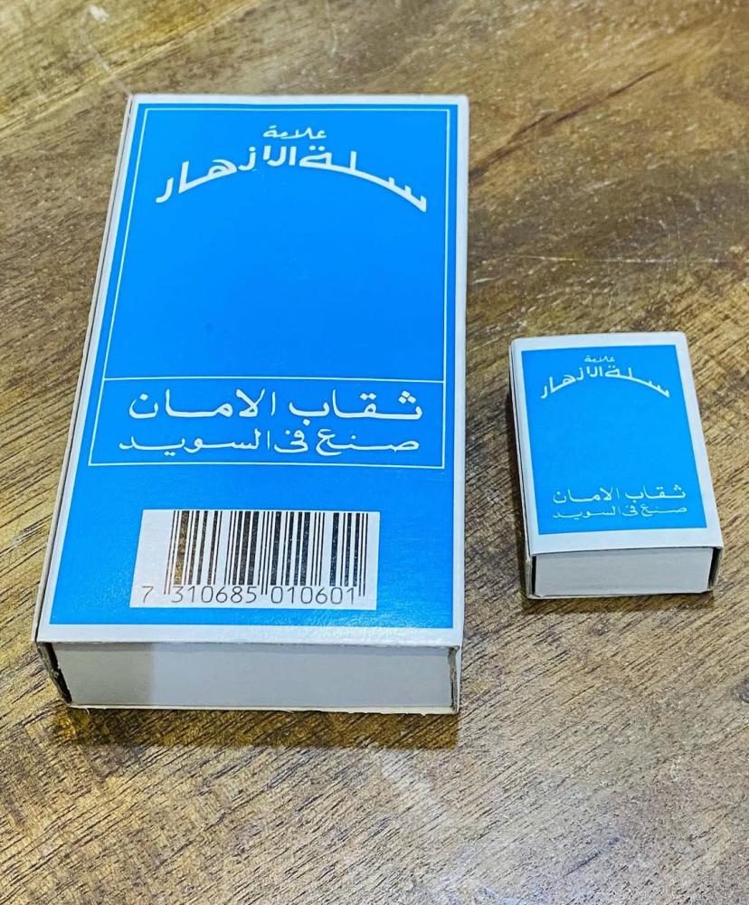 طقم كبريت سلة الأزهار بحجمين مختلفين؛ صناعة السويد السعر للطقم