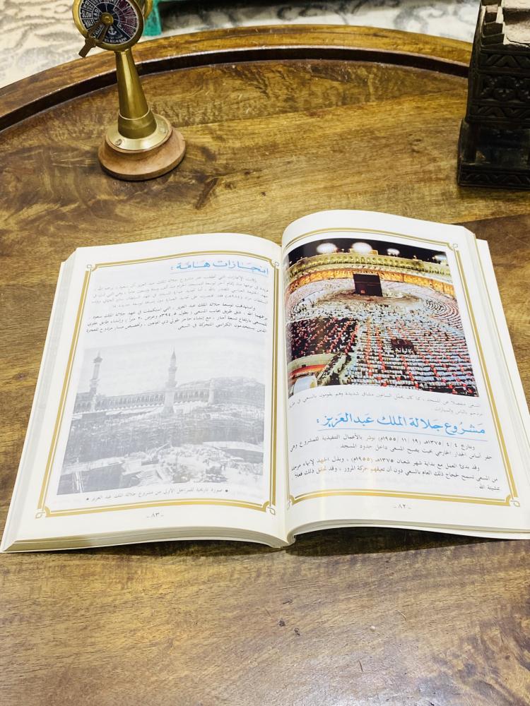 من البنود المميزة؛ كتاب بعنوان هذه بلادنا؛ بطباعة فاخرة يضم أغلب مدن المملكة مزودة بصور نادرة للمدن المدوّنة؛ طبع عام ١٤١٧هـ - ١٩٩٦م