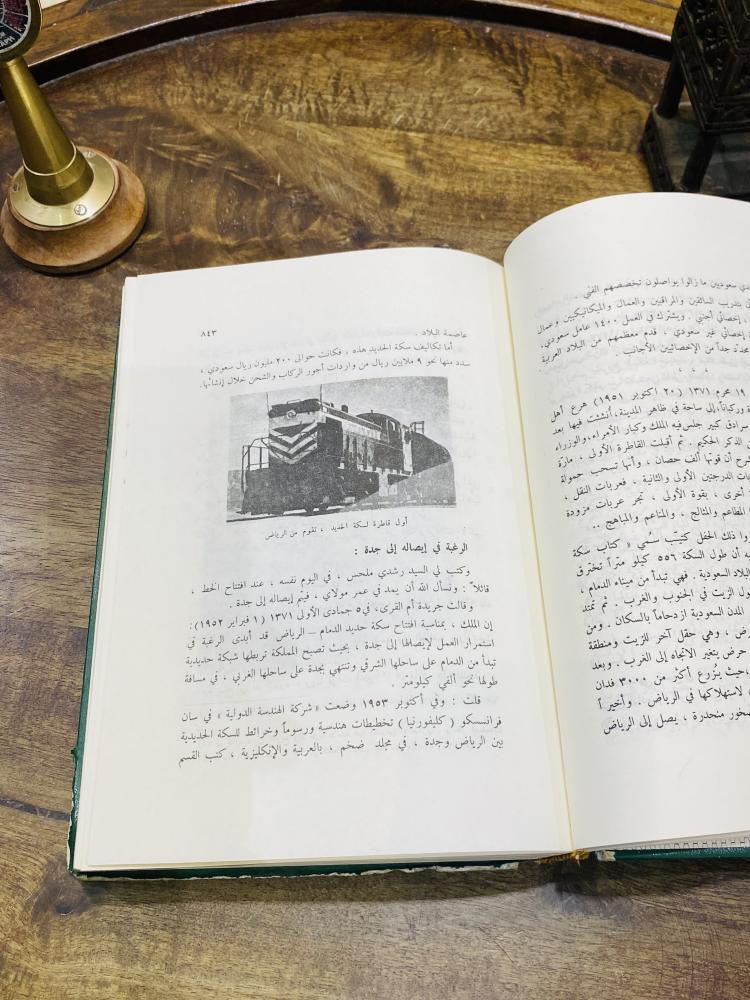 من النوادر؛ مجلد بعنوان شبه الجزيرة في عهد الملك عبدالعزيز؛ مليء بالصور النادرة والخاصة بتلك الفترة؛ طبع عام ١٩٨٥م