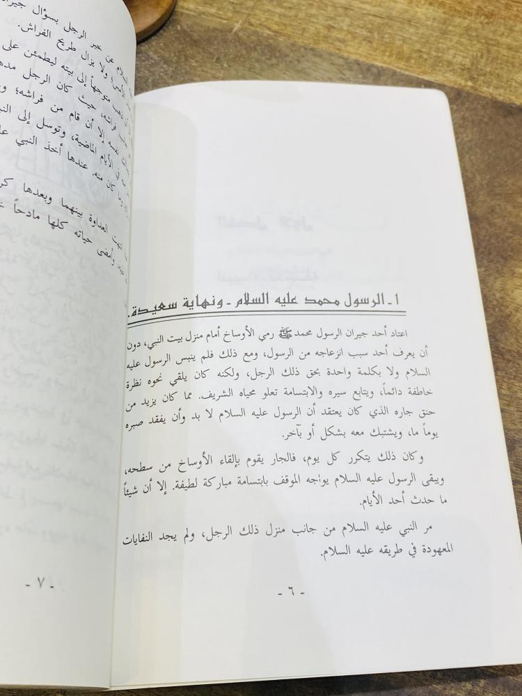من البنود المميزة؛ كتاب بعنوان نوادر وطائف مشاهير العالم طبع علم ١٤١٨هـ ١٩٩٨م
