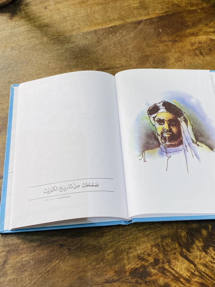 كتيب بعنوان صفحات من تاريخ الكويت طبع عام ١٤٠٨هـ _ ١٩٨٧م