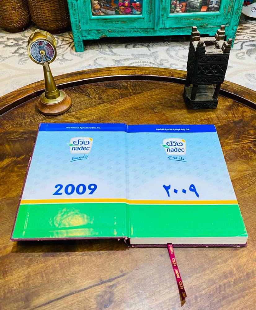 مفكرة من شركة نادك لعام ٢٠٠٩م (م)