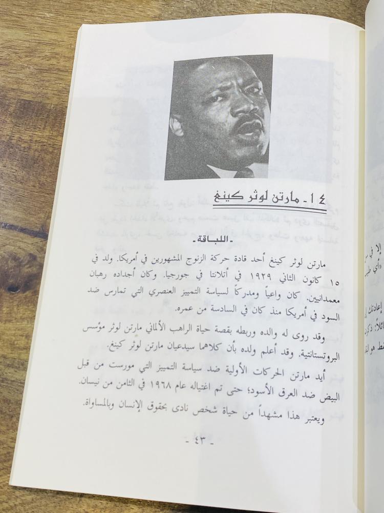 من البنود المميزة؛ كتاب بعنوان نوادر وطائف مشاهير العالم طبع علم ١٤١٨هـ ١٩٩٨م