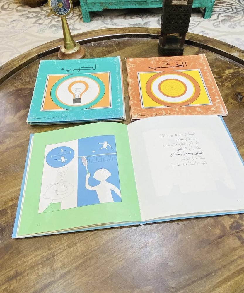 من النوادر؛ عدد ٨ قصص مدرسية تابعة لوزارة المعارف من أكثر من ٤٥ عام؛ بداخل الكتيبات رسومات جميلة جداً؛ مكملة لركن المكتبة في المتحف السعر للجميع (م)