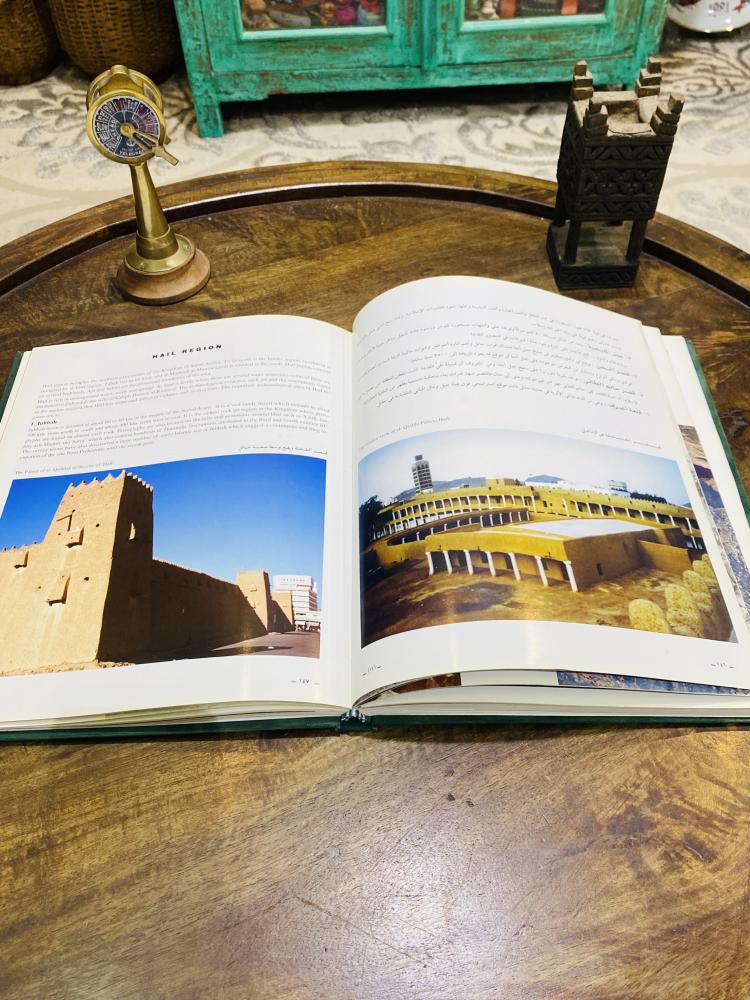 كتاب مقدمة عن آثار المملكة العربية السعودية بطباعة فاخرة والغلاف مغطى بطبقة من المخمل؛ طبع عام ١٤٢٠هـ