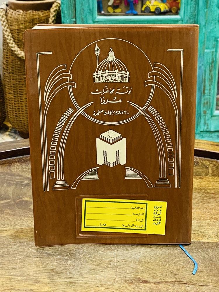 One of the nice items; a 200-page notebook with a sturdy cover from Mirza