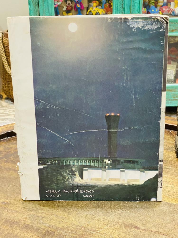 من النوادر؛ مجلة قافلة الزيت شهر ذو القعدة لعام ١٣٩٢هـ ١٩٧٢م؛ وتغطية عن مشاريع الري في الأحساء (الصفحة الأولى ملتصقة بالغلاف)