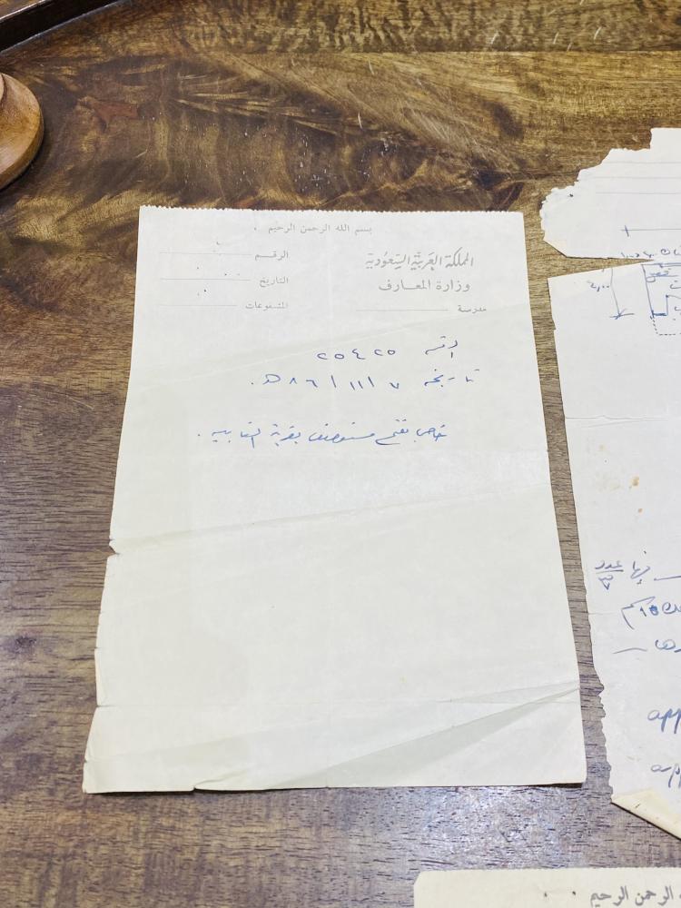 من البنود الشحيحة؛ عدد ٣ ورقات متنوعة من وزارة المعارف في الثمانينات الهجرية أي من آكثر من ٦٠ عام ( يعتبر من البنود المتحفية المميزة) السعر للجميع