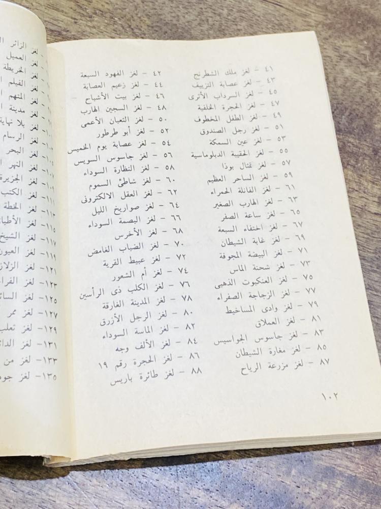 من البنود المميزة؛ قصة لغز السيارة السوداء؛ قديمة ومخزنة تخزين ممتاز