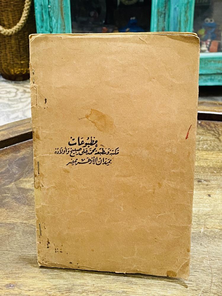 من النوادر؛ كتاب بعنوان قصة الحمال مع البنات؛ طبع عام ١٣٧٣هـ ١٩٥٤م أي من أكثر من ٧٠ عام