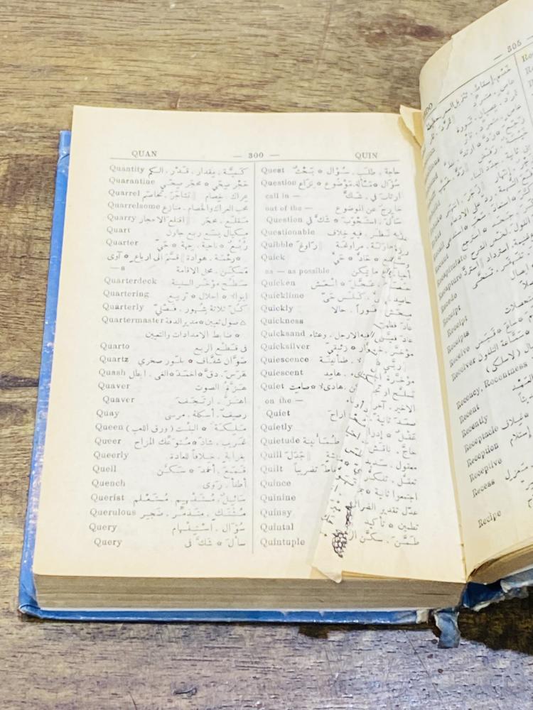 من النوادر؛ قاموس الجيب (إنجليزي عربي) طبع عام  ١٩٨٦م