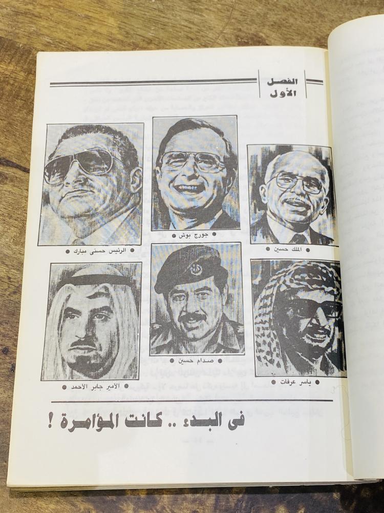 كتاب بعنوان الكداب بالصوت والصورة