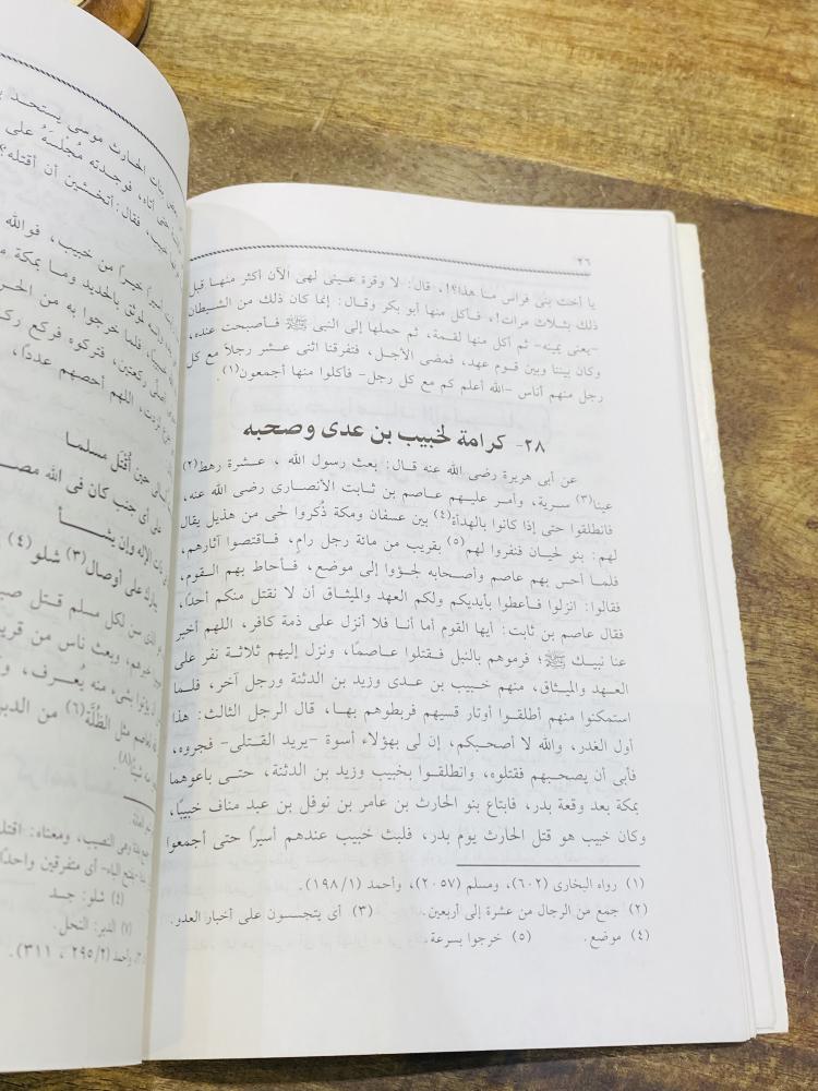 من البنود المميزة؛ كتاب بعنوان ٢٨٠ قصة وقصة من قصص الصالحين