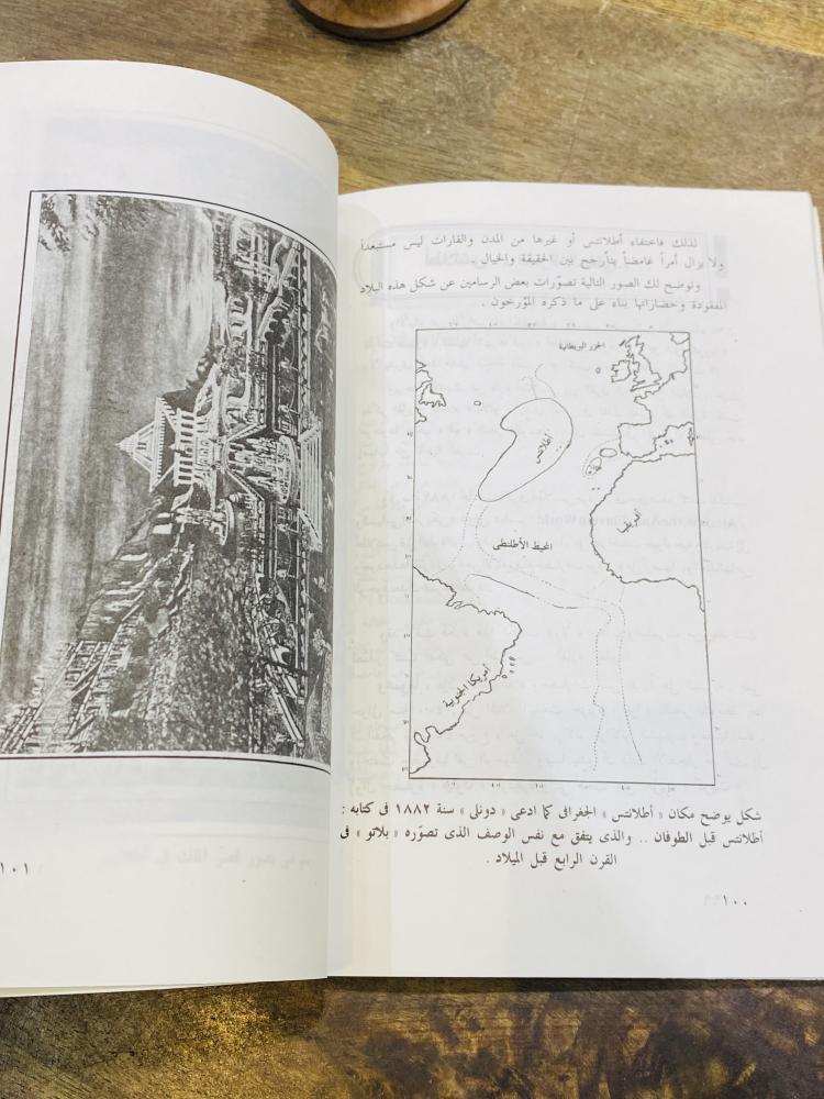من البنود المميزة؛ كتاب بعنوان ألغاز حيرت العالم