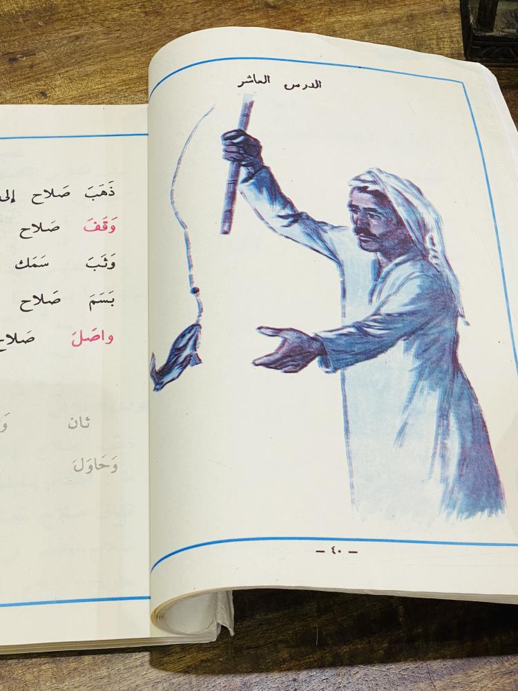 من البنود الشحيحة بهذا الشكل؛ كتاب من مناهج دولة الكويت بعنوان مباديء القراءة للكبار سنة أولى محو أمية الجزء الأول عام ١٩٧٦م بداخله صور كانت تعكس نمط الحياة في ذلك الحين؛ مخزن تخزين ممتاز لم يستخدم
