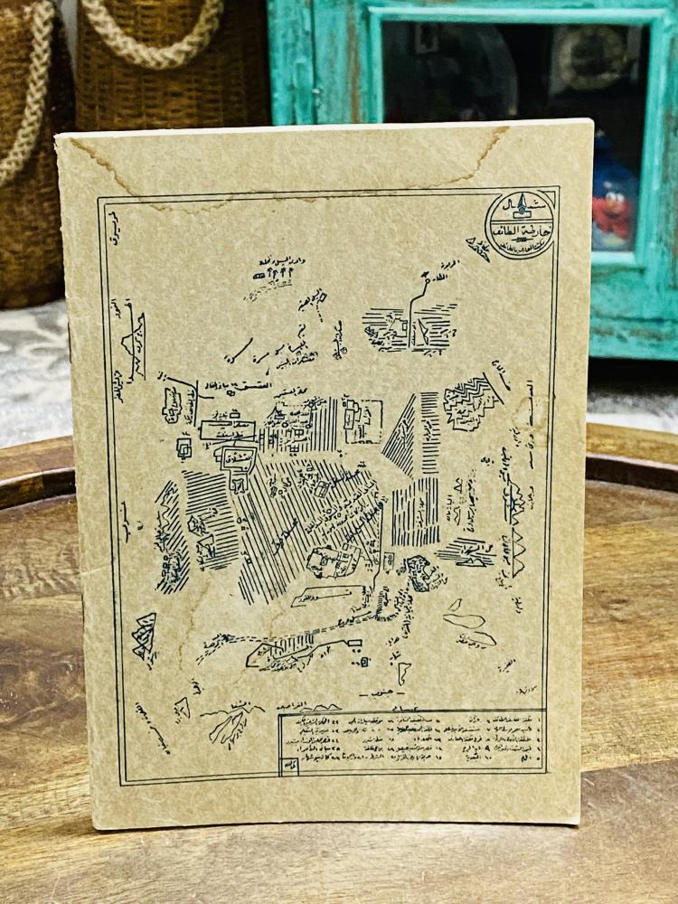 من نوادر الدفاتر يحمل خارطة الطائف وجدول الضرب والجدرل الدراسي حيث كانت الدراسة ٦ أيام قديم جداً مخزن تخزين ممتاز