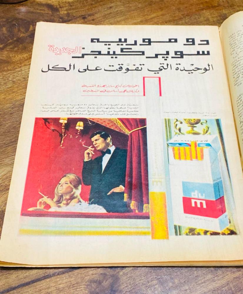 مجلة حواء عام ١٩٦٨م؛ أي من قرابة ٥٤ عام؛  ويوجد على غلافها الفنانة رجاء الجداوي؛ تحوي العديد من المواضيع والدعايات الجميلة