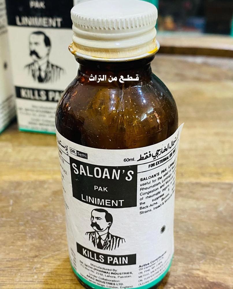 من النوادر؛ دهان أبو شنب لتخفيف آلآم العضلات؛قديم مخزن بالكرتون لم يستخدم؛ صناعة بريطانيا (للعرض كتراث وغير صالح للإستعمال)