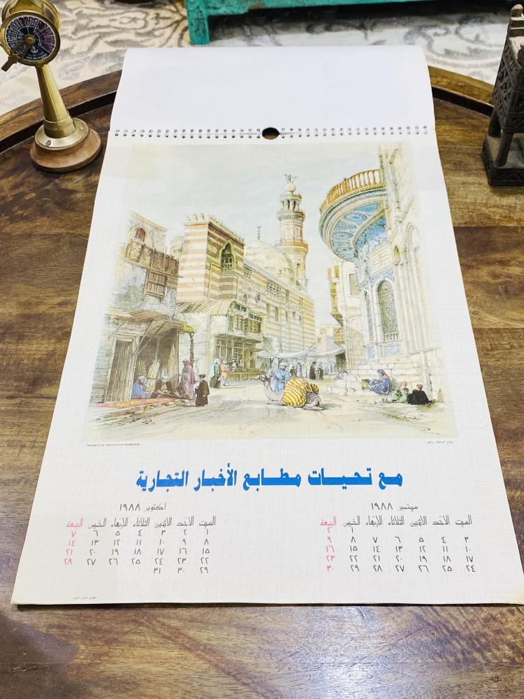 من البنود الشحيحة؛ تقويم جداري لعام ١٩٨٨م يوجد تكرار لشهرين متتاليين