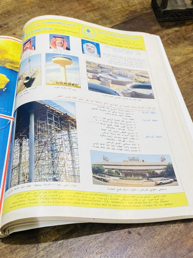 من البنود المميزة؛ مجلة أهلاً وسهلاً شهر شوال من عام ١٤١٢هـ وتغطية عن المدينة المنورة