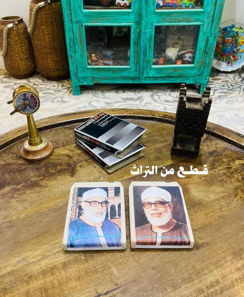 من البنود الشحيحة؛ أشرطة كاتريج  للقاريء الشيخ محمود خليل الحصري رحمه الله؛ صناعة اليابان السعر للشريط الواحد والشكل حسب المتوفر