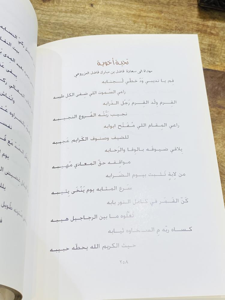 من البنود المميزة؛ كتاب بعنوان ديوان بن نعمان للشاعر محمد عبيد بن نعمان الكعبي