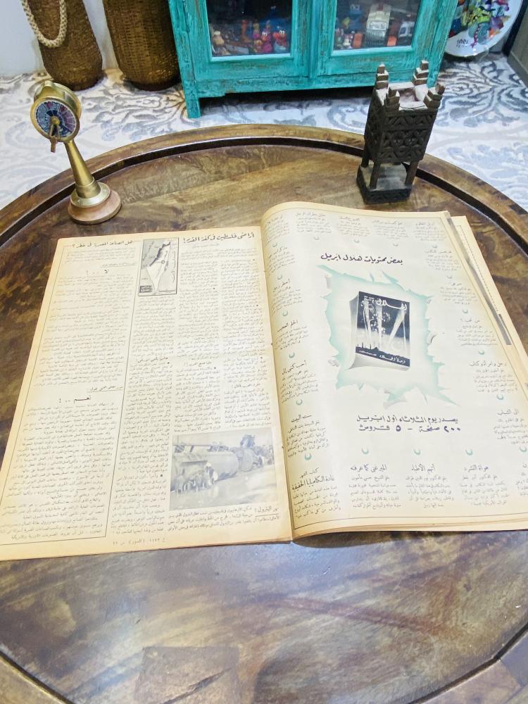 من البنود الشحيحة؛ مجلة المصور العدد ١١٧٢ بتاريخ ١٩٤٧م ١٣٦٦هـ