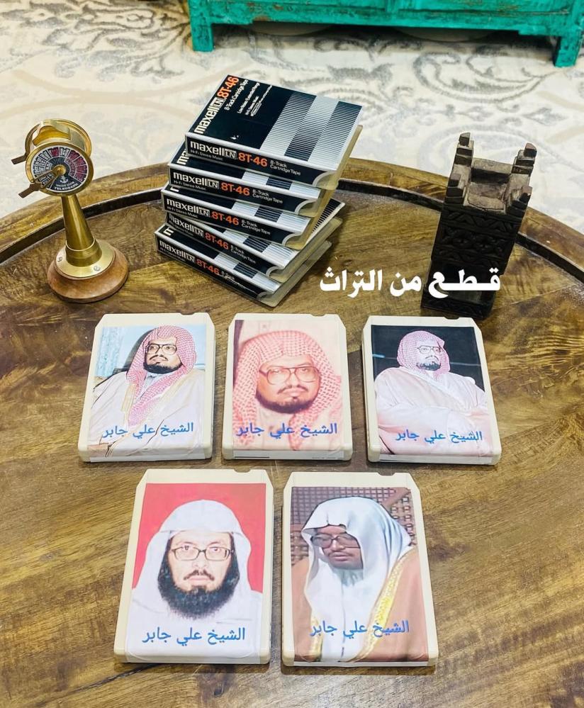 من البنود الشحيحة؛ أشرطة كاتريج  للقاريء الشيخ علي باجابر رحمه الله ؛ صناعة اليابان السعر للشريط الواحد والشكل حسب المتوفر