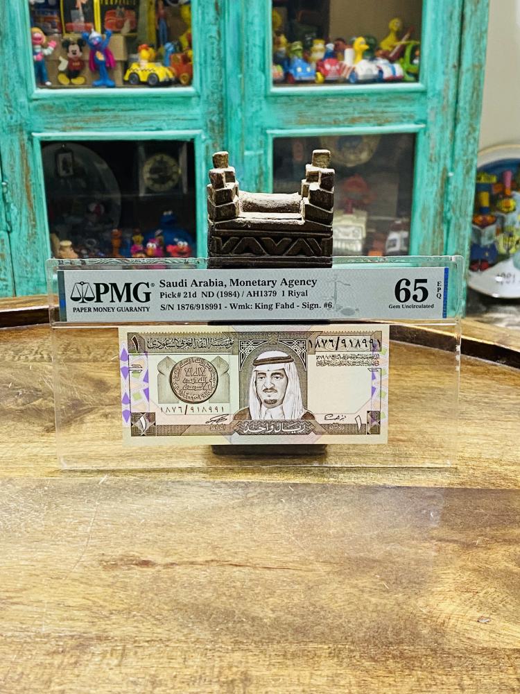 من البنود المميزة؛ فئة ريال الملك فهد تقييم ٦٥ من شركة (PMG)