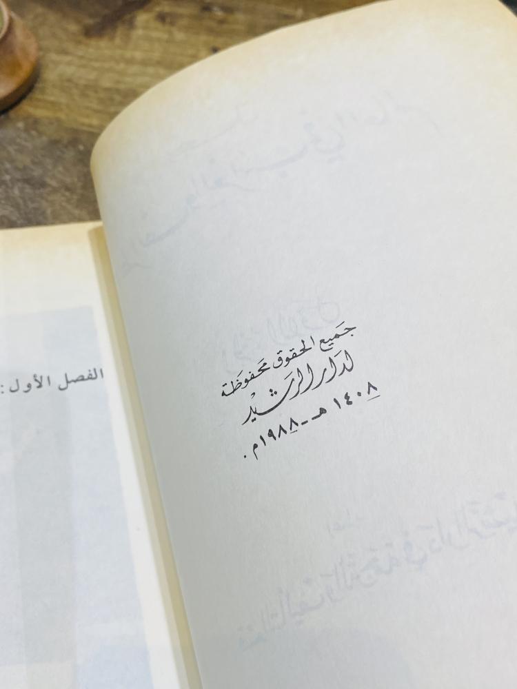 من البنود المميزة؛ كتاب بعنوان سجل الطرائف والغرائب في العالم طبع عام ١٤٠٨هـ ١٩٨٨م