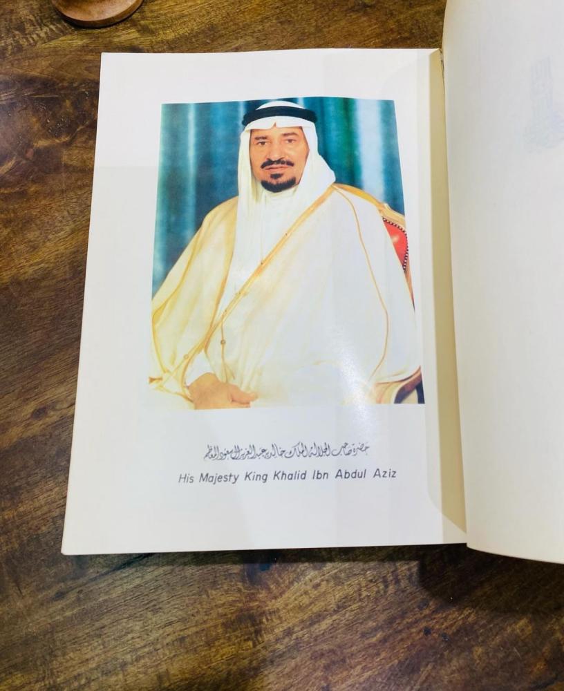 من الكتب الجميلة؛ الكتاب الإحصائي السنوي العدد السادس عشر؛ طبع في عهد الملك خالد رحمه الله عام ١٤٠٠هـ- ١٩٨٠م