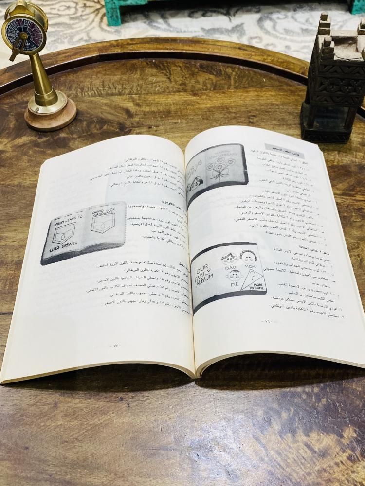 من النوادر؛ كتاب سكريات؛ كبير الحجم وفيه الكثير من الطرق لتحضير الحلويات؛ مخزن تخزين ممتاز لم يستخدم الطبعة الأولى عام ١٩٩٣م