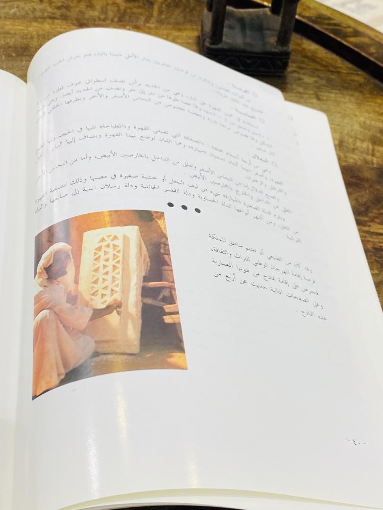 من النوادر؛ كتاب ضخم بعنوان “الجنادرية ماضي وحاضر” إصدار خاص عن الجنادرية عام ١٤١٨هـ؛ مليء بالصور والشروحات