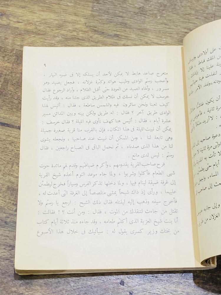 من النوادر؛ كتيب بعنوان حمزة البهلوان؛ طبع عام ١٩٥٨م أي من قرابة الـ ٧٠ عام مزود برسومات جميلة