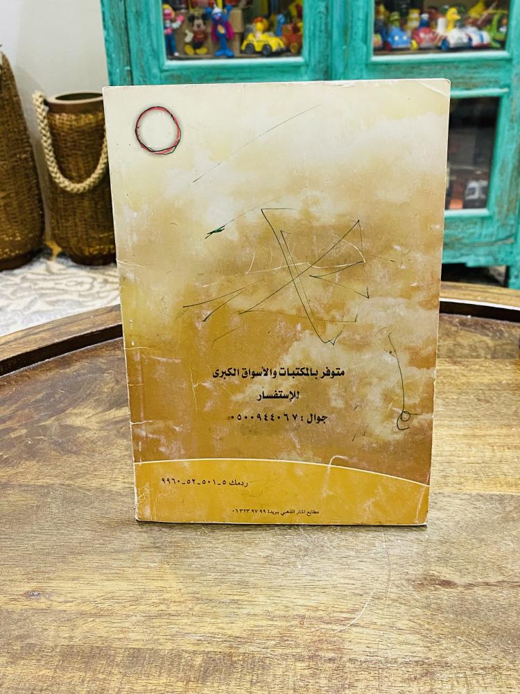 من البنود المميزة؛ كتاب ١٠٠ معجزة ظهرت للإسلام في العصر الحديث الطبعة الأولى عام ١٤٢٧هـ