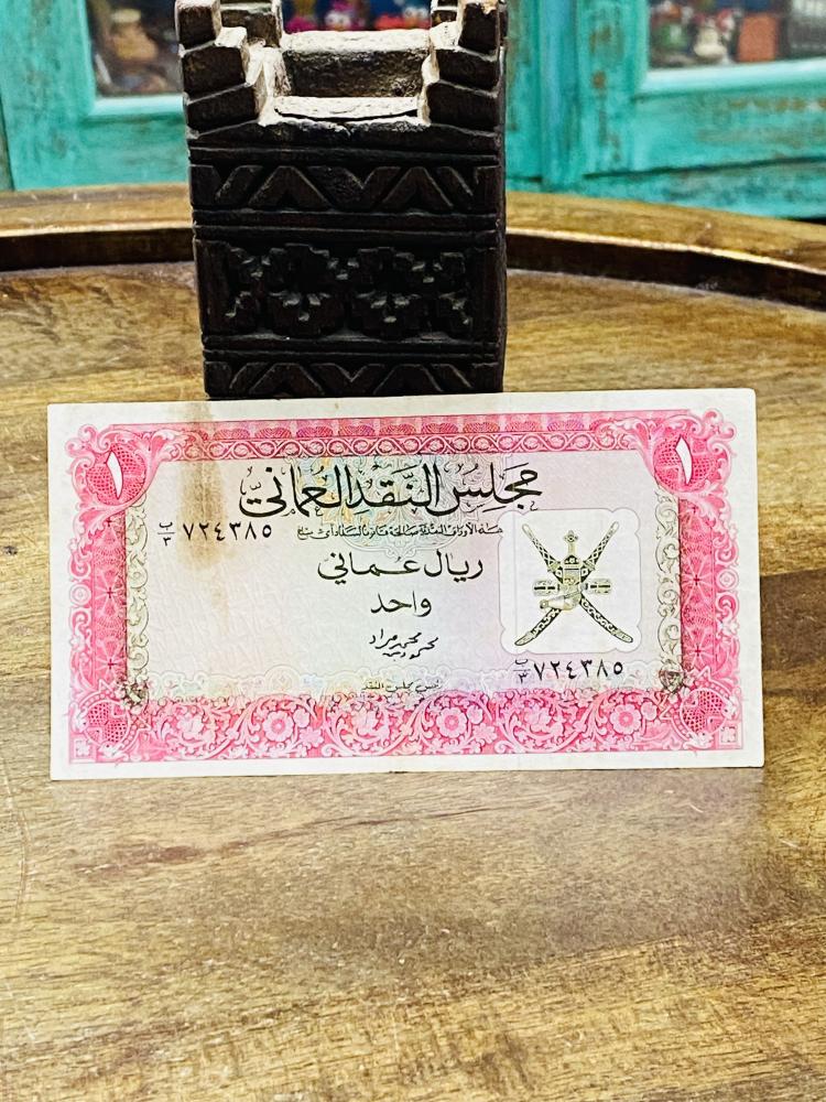 من الينود النادرة؛ ريال عماني الطبعة الأولى