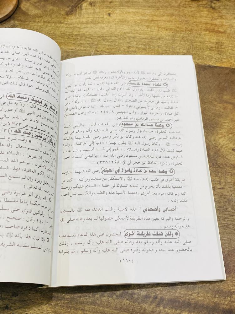 من البنود المميزة؛ كتاب جميل بعنوان كيف تستفيد من الحرمين الشريفين أيها الزائر والمقيم طبع عام ١٤٢١م